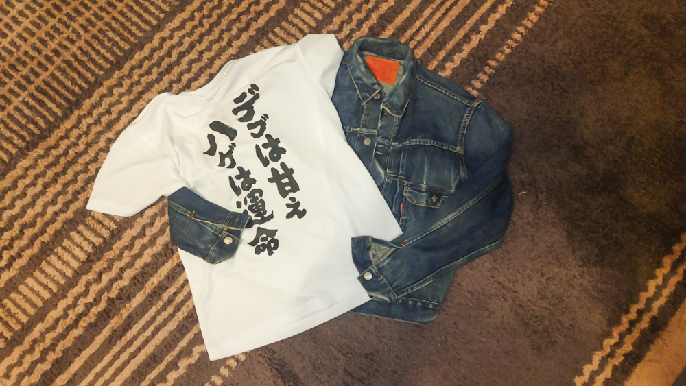 LEVI'S 507XXに抱かれて（笑）