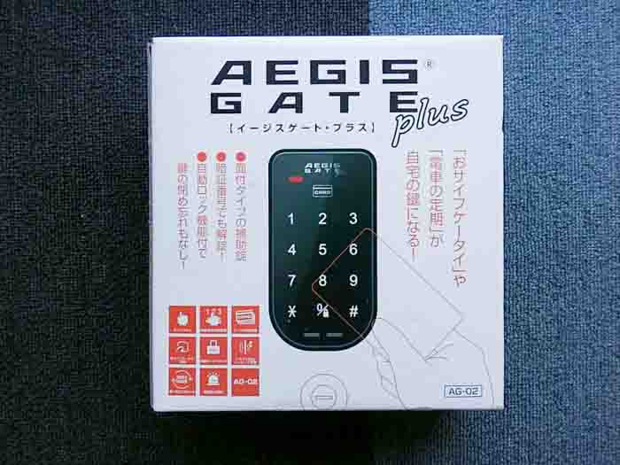 AEGIS-GATE plus