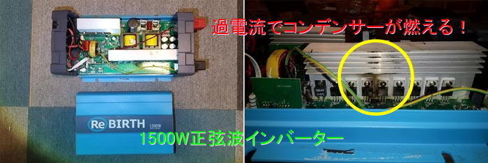 電動ドリルのコードのショートが原因で過電流により内部コンデンサーから火を噴きました、修理不能。