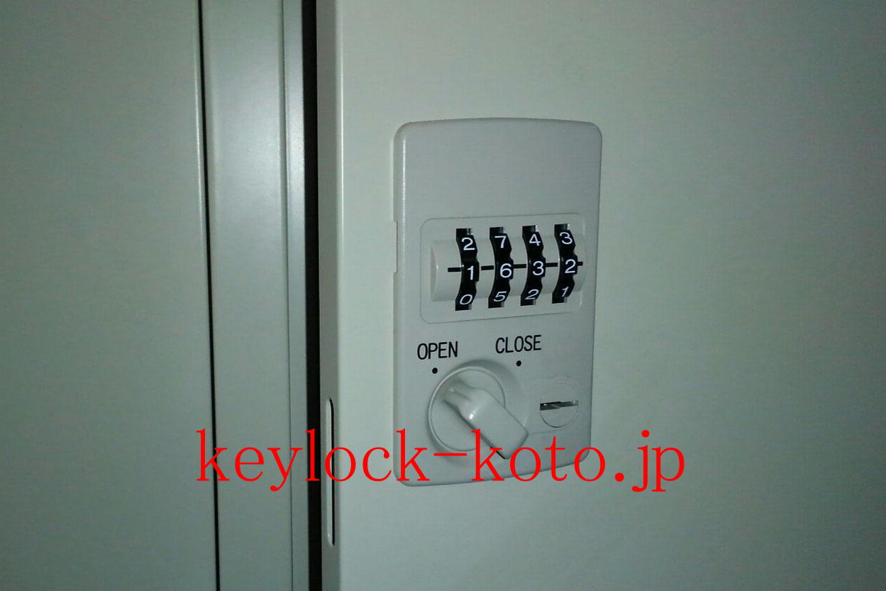 蒲生郡日野町で珍しい4ケタダイヤル式のロッカーの解錠