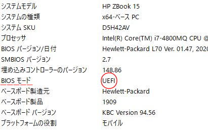 管理ツール、システム情報のBIOSモードはレガシからUEFIに変わりました。