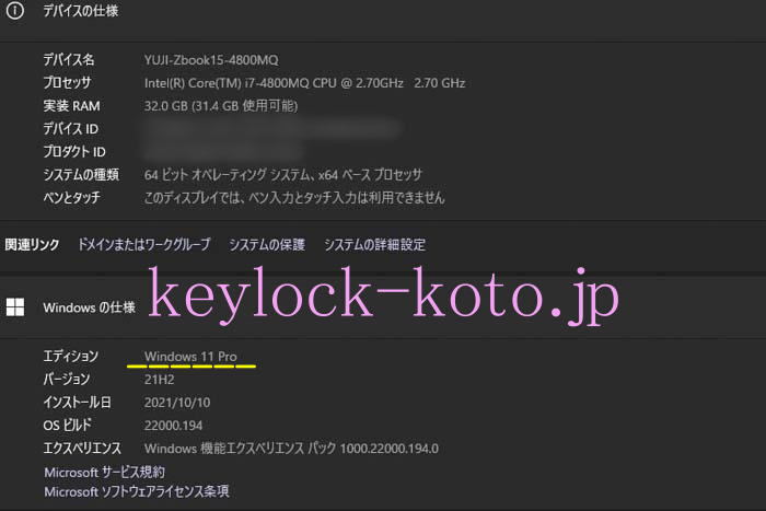 古いPCでWin11にアップグレードしてみました。