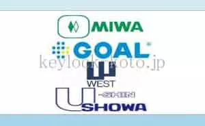 MIWA、GOAL、WEST、U-shin SHAWA、ほかあらゆる鍵メーカーの防犯鍵・錠前を取り揃えています。滋賀県近江八幡市の鍵屋、キー・ロック・サービス湖東・湖北エリア出張所