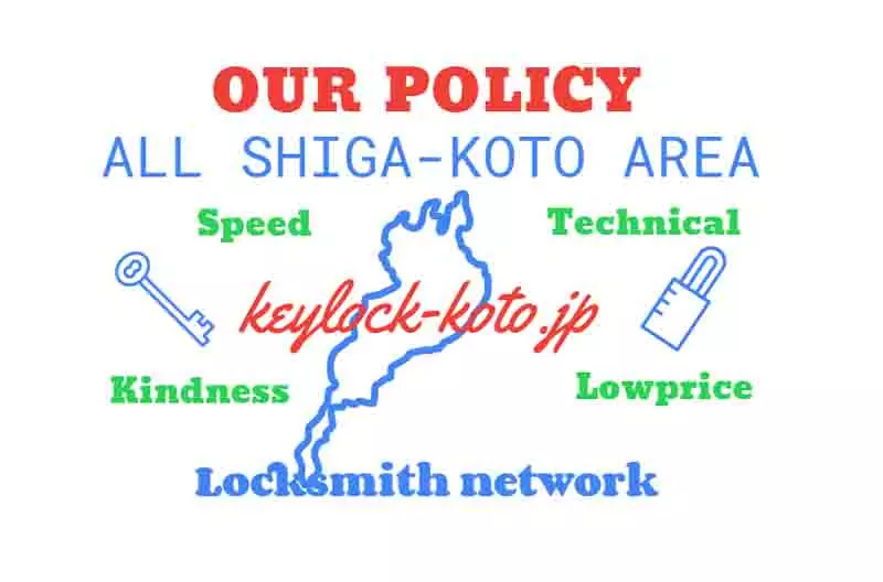 早さ・高い技術・親切・低価格が私たちのポリシーです。近江八幡・東近江・彦根・米原・長浜、ほか湖東・湖北エリア。